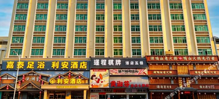 利安酒店(汕头潮南广祥路口峡山客运站店)图片