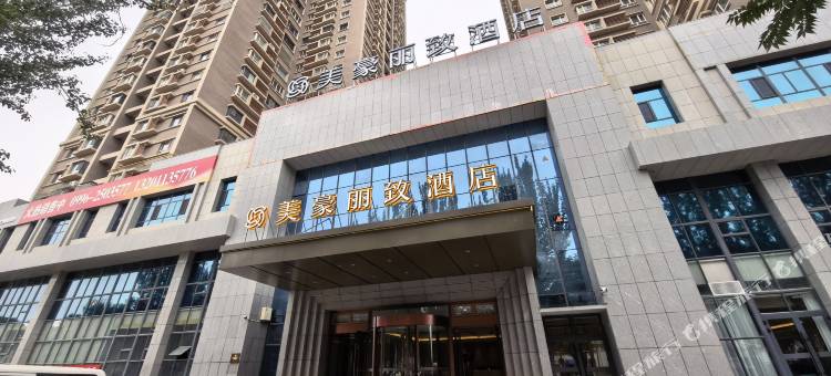 美豪丽致酒店(库尔勒孔雀河店)图片