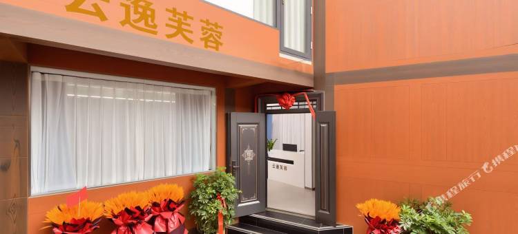 云逸芙蓉民宿(西江千户苗寨大北门店)图片