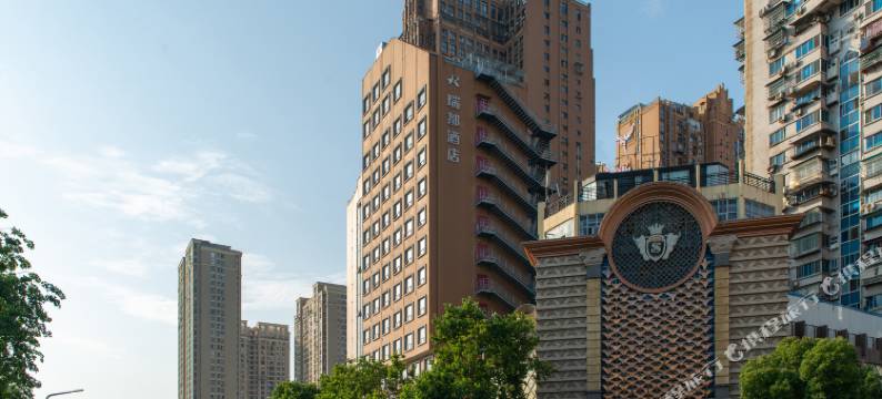 瑞都酒店(宜昌滨江公园解放路步行街店)图片