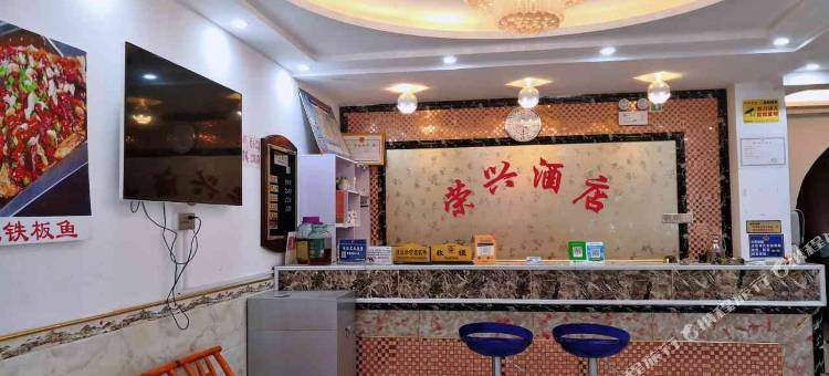 神农架荣兴酒店图片