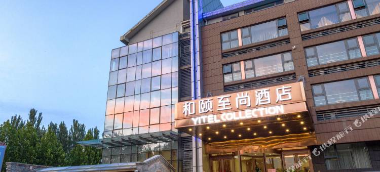 和颐至尚酒店(北京上地清河高铁站店)图片