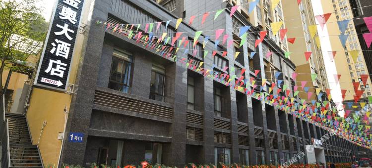 金奥大酒店(达州体育中心店)图片