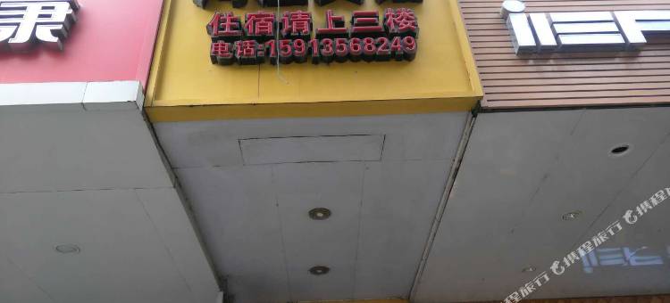 雷州鸿雁宾馆图片
