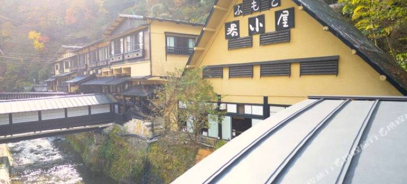 麓旅馆(Fumoto Ryokan)图片