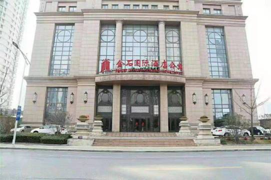 金石蔚莱国际公寓