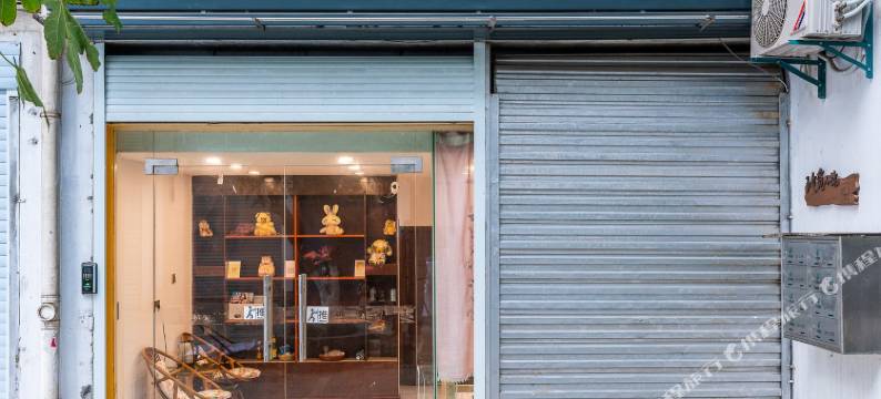 衢州珣觅小居公寓图片