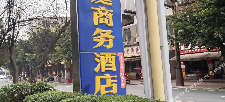 仁寿盛景华庭商务酒店图片