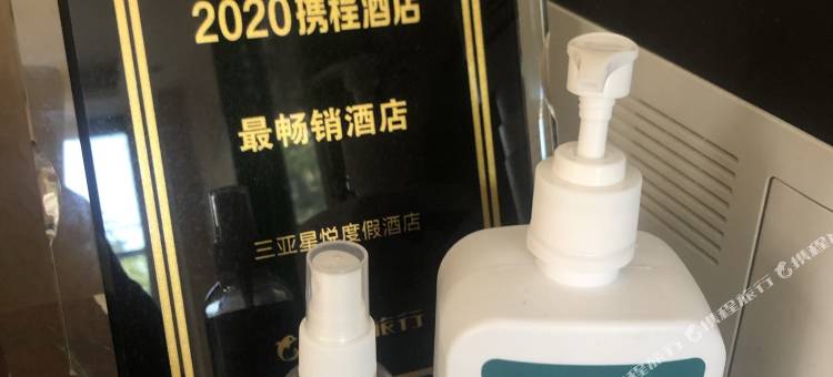 星悦度假酒店(三亚千古情店)图片