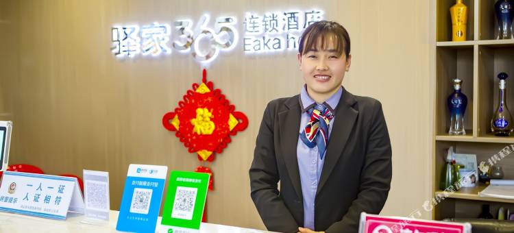 驿家365连锁酒店(临城火车站店)图片