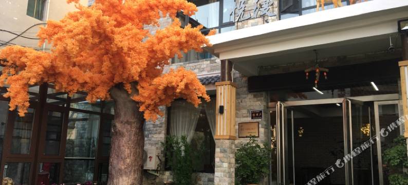 重渡沟E家商务酒店图片