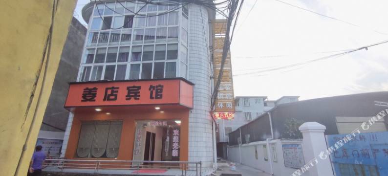 天门姜店宾馆图片