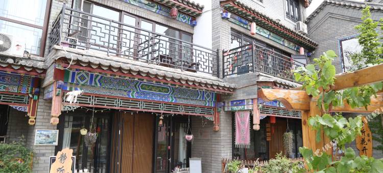 静听花开客栈(滦州古城店)图片