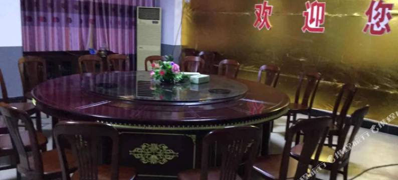 宜昌邓村宾馆图片