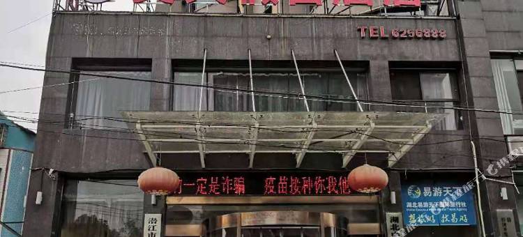 潜江美天假日酒店图片