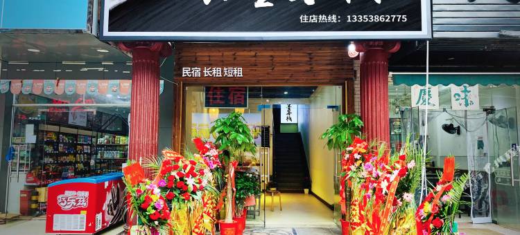 月墨客栈(中南财经政法大学店)图片