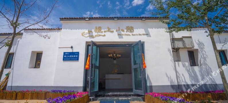 茶卡镜上小憩民宿图片