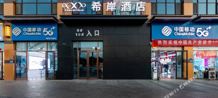 希岸酒店(吴忠万达广场店)图片