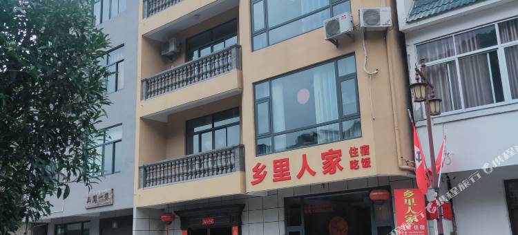 武夷山乡里人家民宿图片