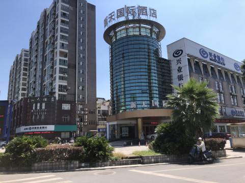 樟树新天国际酒店