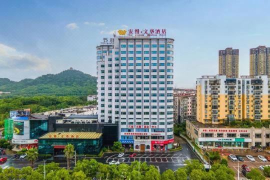 宜春安缦文华酒店