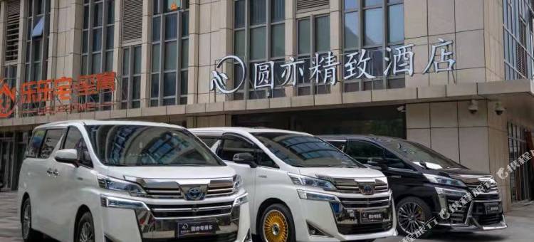 无锡圆亦精致酒店(太湖博览中心店)图片