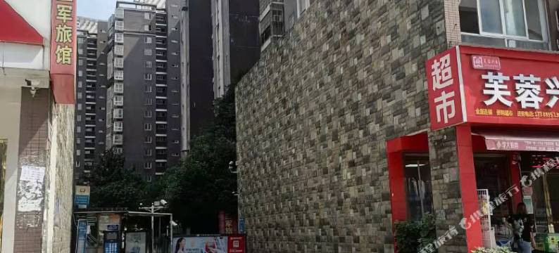 长沙县三军旅馆图片