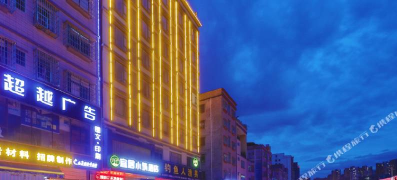 博罗宜居小筑酒店(园洲信鸿广场店)图片