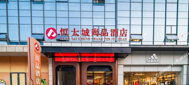 桓太城尚品酒店(自贡贡井平桥瀑布店)图片