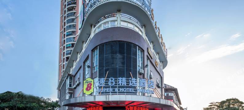 速8精选酒店(莆田涵江店)图片