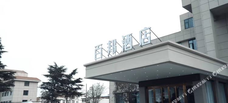 平顶山百邦酒店图片