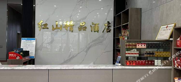 红山精品酒店图片