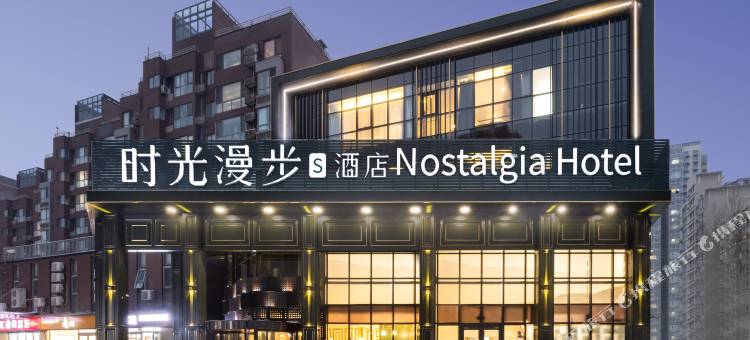 时光漫步S酒店(北京鸟巢奥体中心店)图片