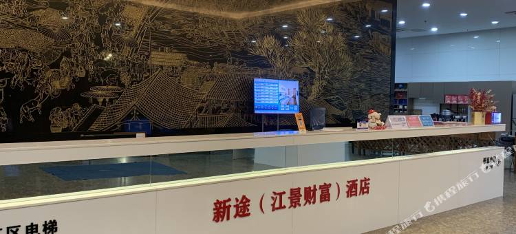 韶关江景财富酒店图片