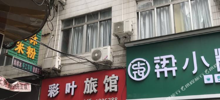 贵港彩叶旅馆(步步高广场华隆超市店)图片