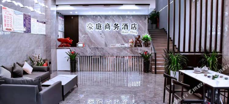 六盘水豪庭商务酒店(水城古镇店)图片