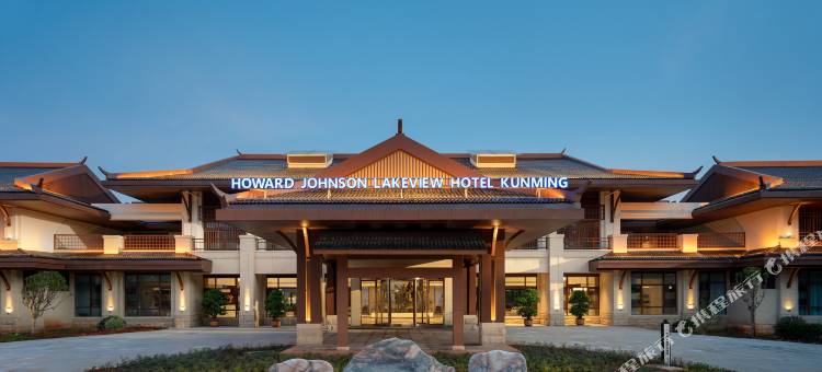 昆明滇池豪生酒店图片