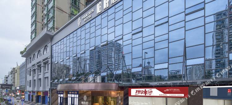柏槿酒店(深圳罗湖口岸国贸店)图片