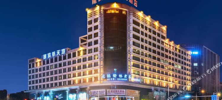 榆林龙腾国际大酒店(夫子庙步行街店)图片