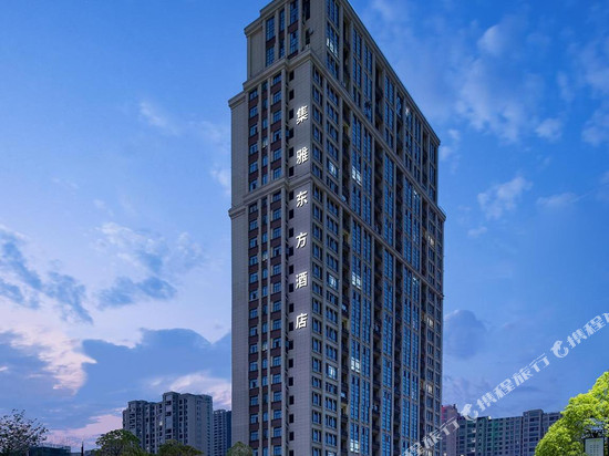 Gathering集雅东方酒店