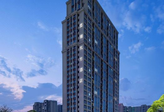 Gathering集雅东方酒店外景图