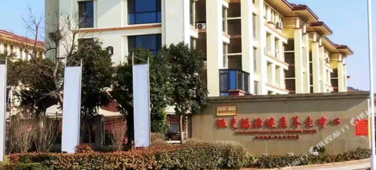 枣庄悠然居民宿图片