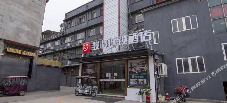 骏怡连锁酒店(延津西大街店)图片