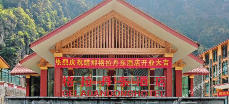 错那格拉丹东酒店图片