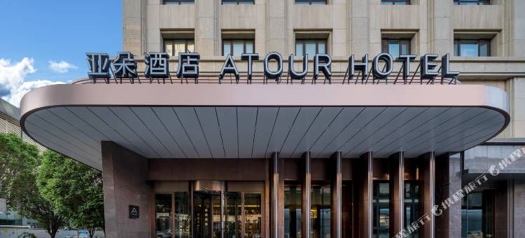 亚朵酒店(乌鲁木齐市政府南湖人民广场店)图片