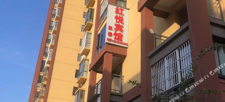 红悦宾馆图片