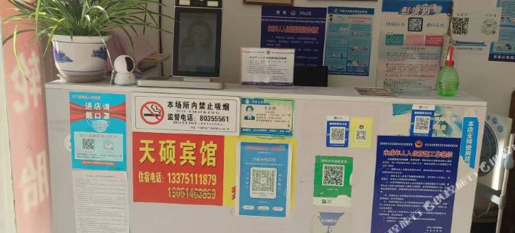 沛县天硕宾馆图片