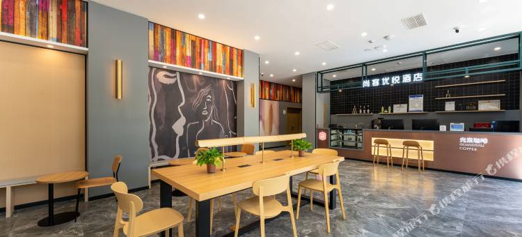 尚客优悦酒店(枣庄高铁站店)图片