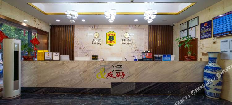 速8酒店(西安韦曲南地铁站店)图片