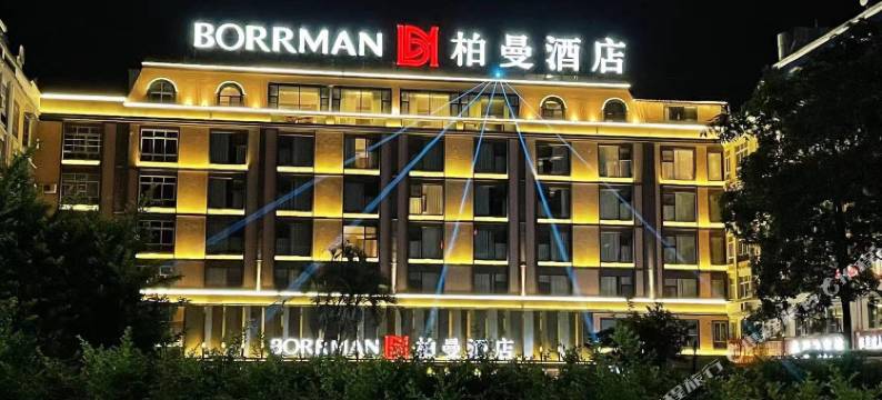 BORRMAN·柏曼酒店(贵港吾悦广场高铁站店)图片